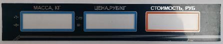 Пленочная панель задняя (322 AC) LCD в Омске