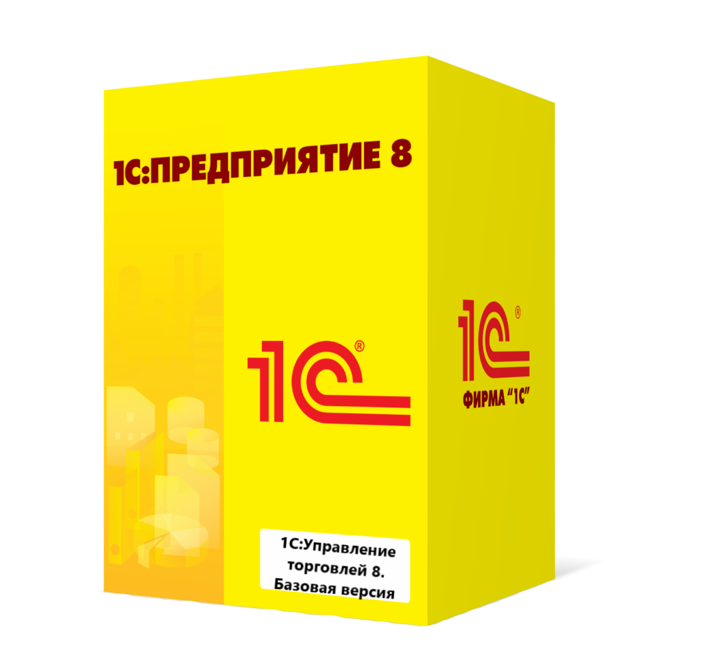 1С:Управление торговлей 8. Базовая версия в Омске