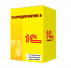 1С:Управление нашей фирмой версия ПРОФ в Омске