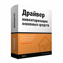 Инвентаризация ОС для «1С:Бухгалтерия» в Омске