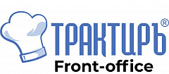 Трактиръ: Front-Office v4.5  Основная поставка в Омске