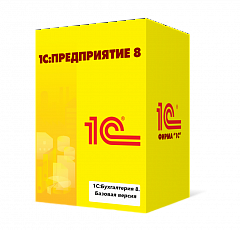 1С:Бухгалтерия 8. Базовая версия в Омске