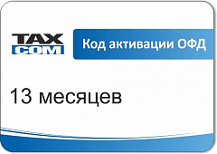 Код активации Промо тарифа Такском ОФД в Омске